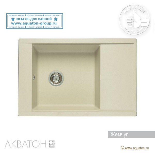 Мойка кухонная АКВАТОН Делия 78, жемчуг Мойка кухонная АКВАТОН Делия 78, жемчуг