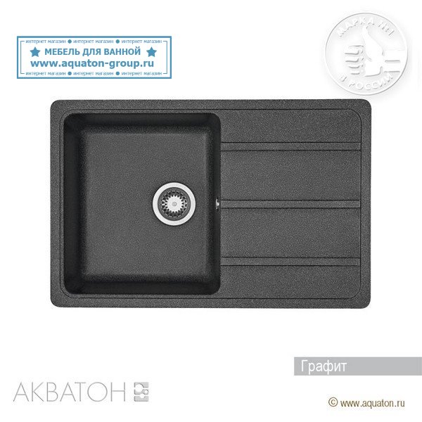 Мойка кухонная АКВАТОН Аманда, графит Мойка кухонная АКВАТОН Аманда, графит