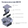 Мойка кухонная АКВАТОН Аманда, графит Мойка кухонная АКВАТОН Аманда, графит