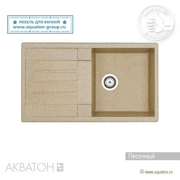 Мойка кухонная АКВАТОН Верона, песочный