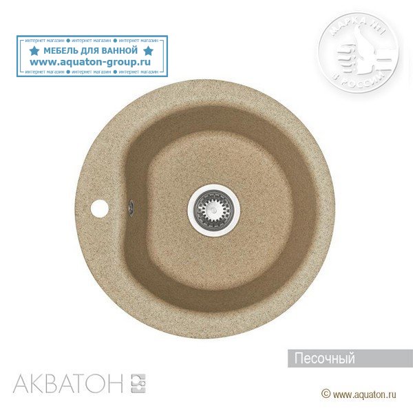 Мойка кухонная АКВАТОН Мида, песочный Мойка кухонная АКВАТОН Мида, песочный